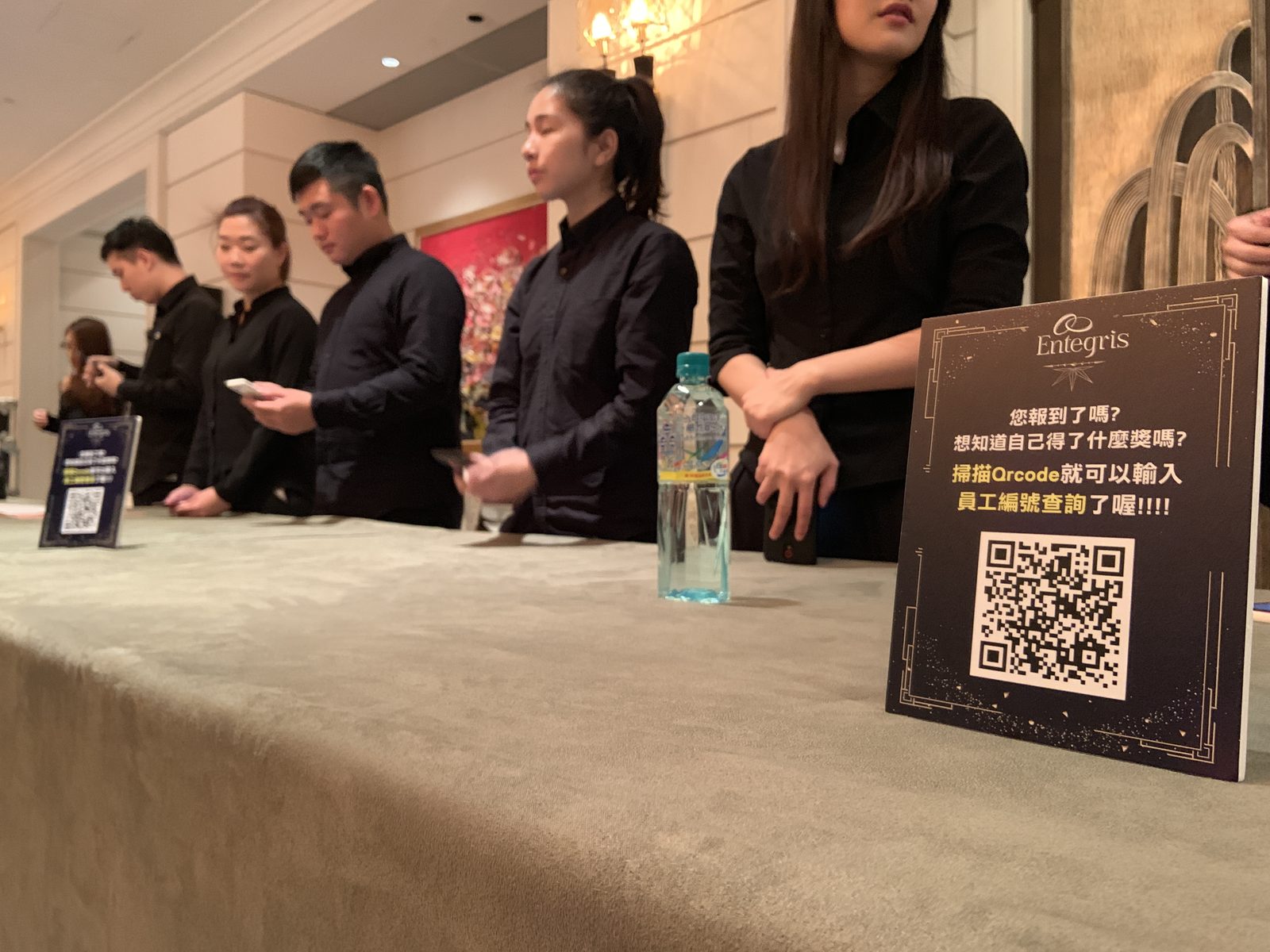 藍訊科技執行 英特格 Entegris QR Code快速報到 & 電腦抽獎尾牙 & 手機查詢中獎